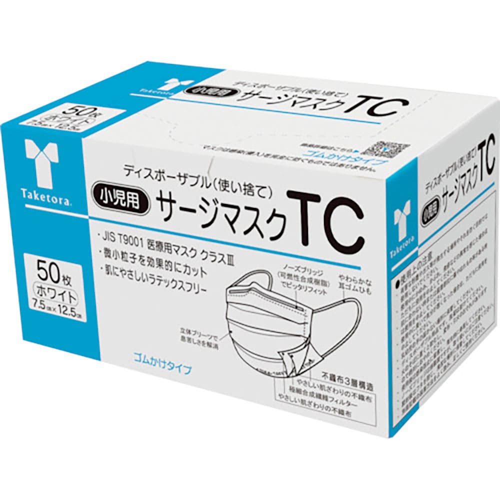 竹虎 サージマスクTCホワイト小児用 50枚入 76107＿ の