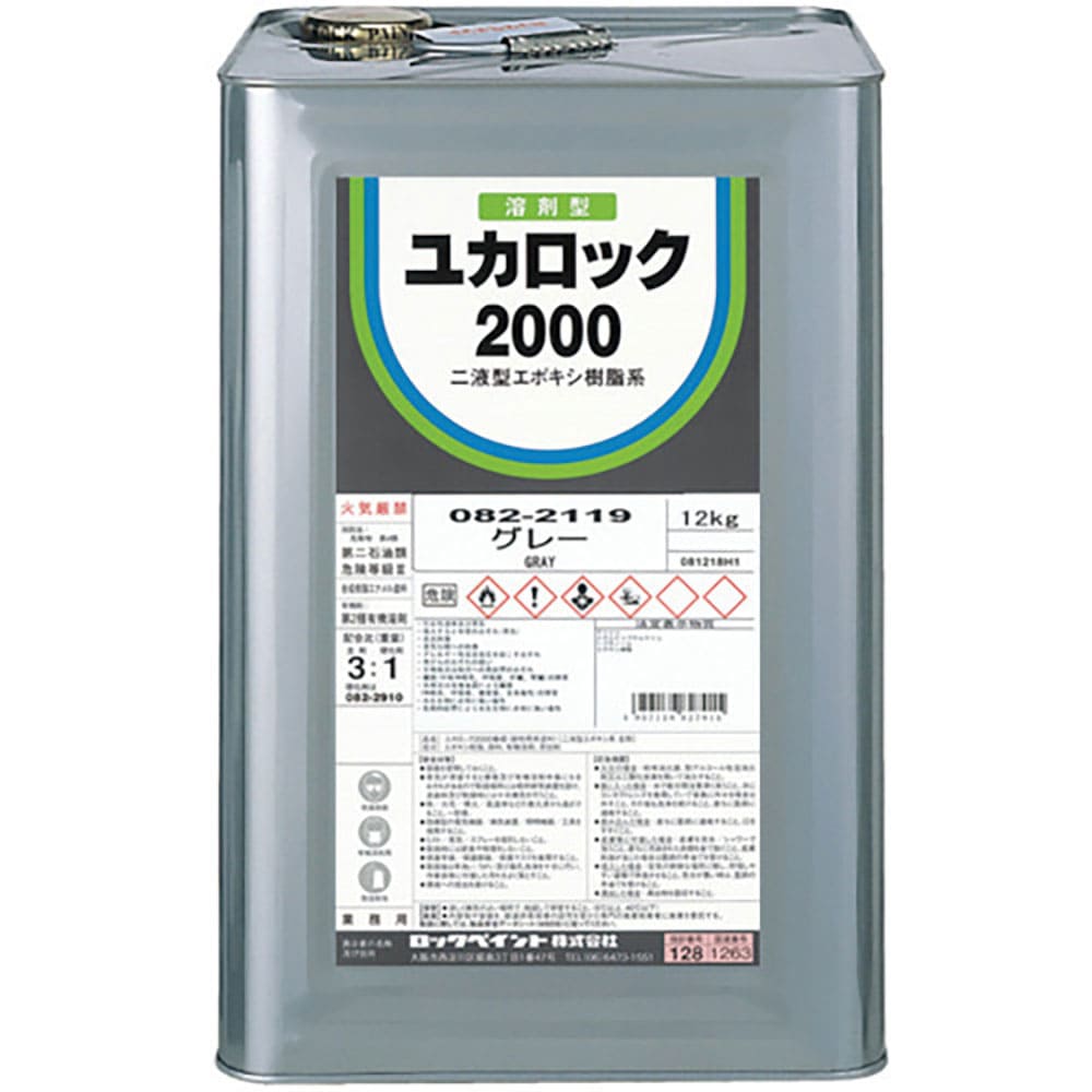 ロック ユカロック#2000 緑 12KG 082-2217-01_