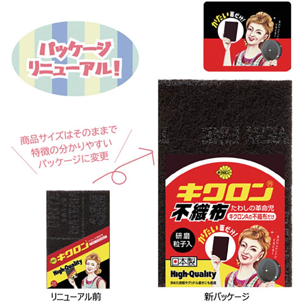 キクロン キクロンA”不織布だけ” 102617_