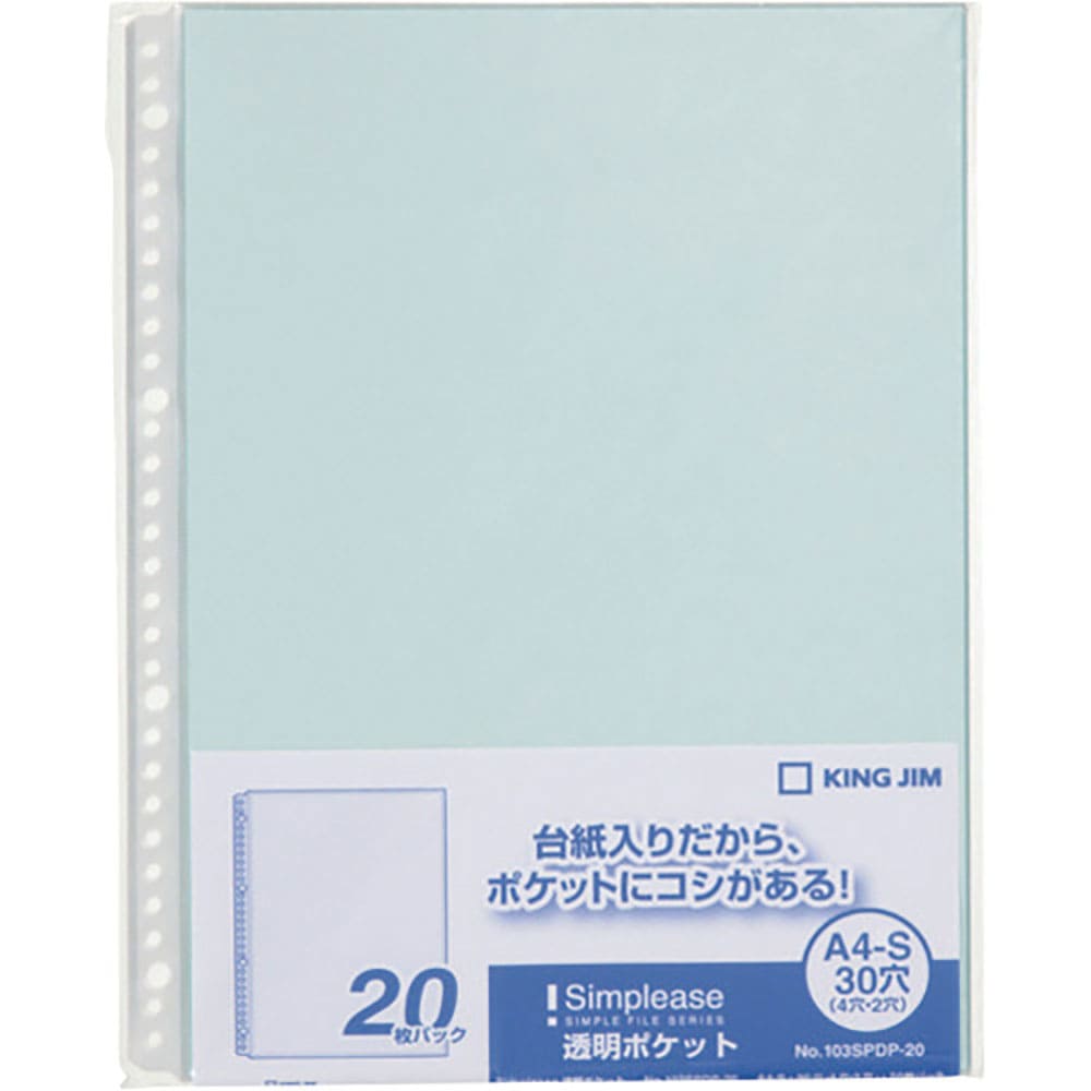 ＫＩＮＧ　ＪＩＭ　シンプリ－ズ透明ポケット２０Ｐ　水色　（２０枚入）　１０３ＳＰＤＰ－２０－ＬＢ＿