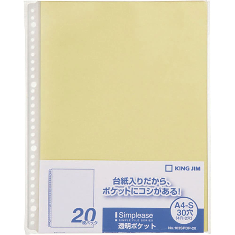 ＫＩＮＧ　ＪＩＭ　シンプリ－ズ透明ポケット２０Ｐ　黄　（２０枚入）　１０３ＳＰＤＰ－２０－Ｙ＿