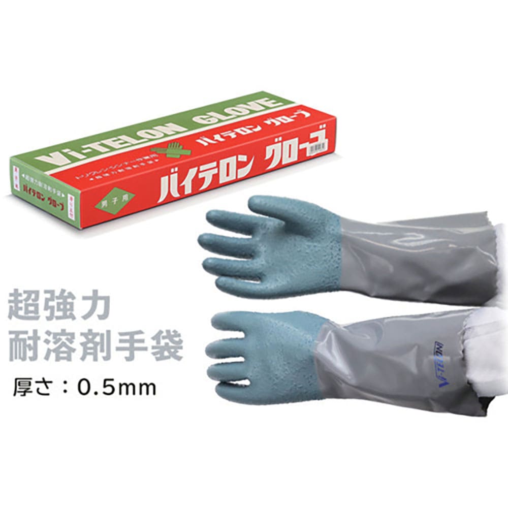 KOKUGO 超強力耐溶剤手袋 バイテロングローブ 標準タイプ男子用 滑り止め付き 104-01_