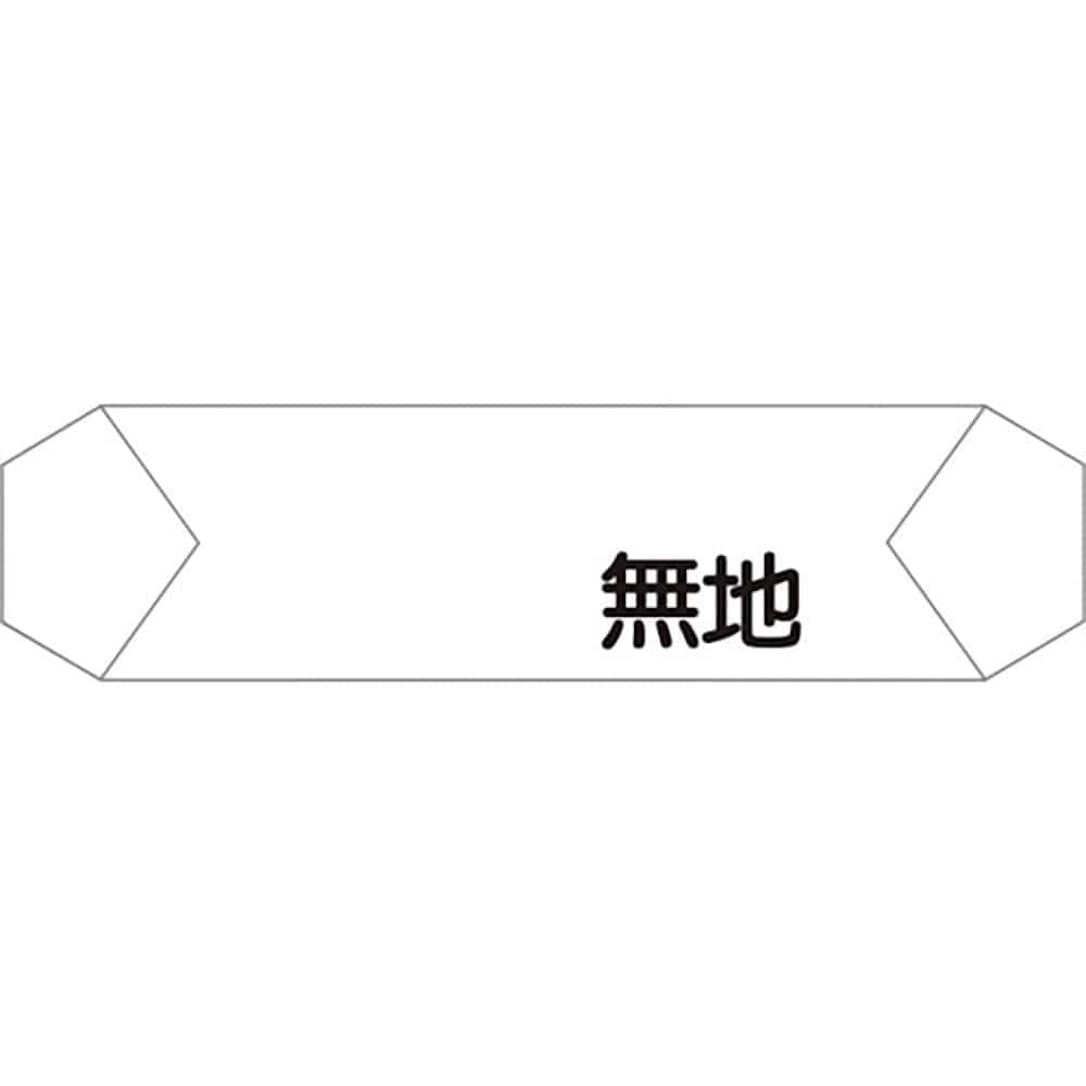 グリーンクロス ヘルバンド識別カバー 無地 1121710200_