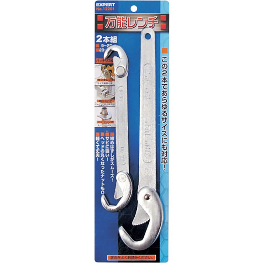 ストロングツール 2pcs.万能レンチ 9~22mm-22~32mm 12201_