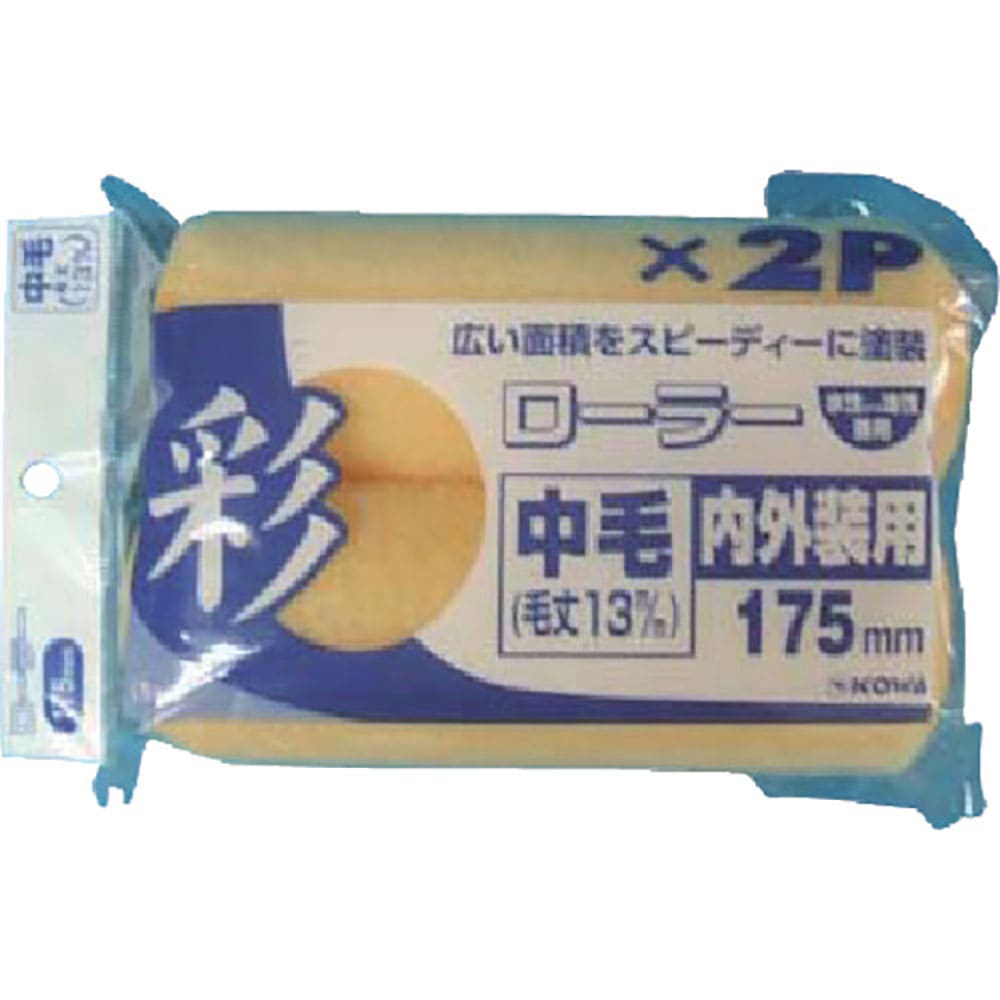 KOWA 彩レギュラーローラースペア 175mm 2P 12368_