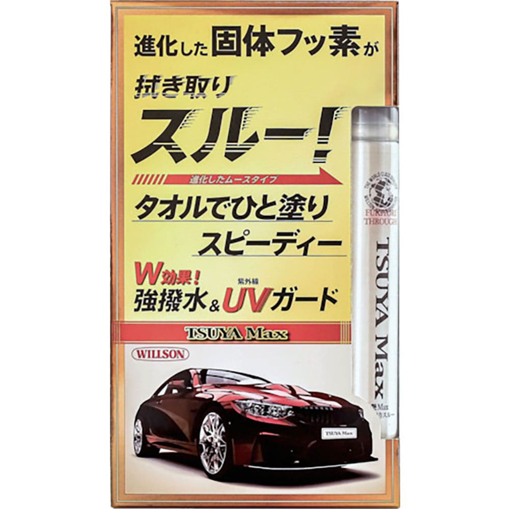 ＷＩＬＬＳＯＮ　艶Ｍａｘ　拭き取りスルー　１３０７＿