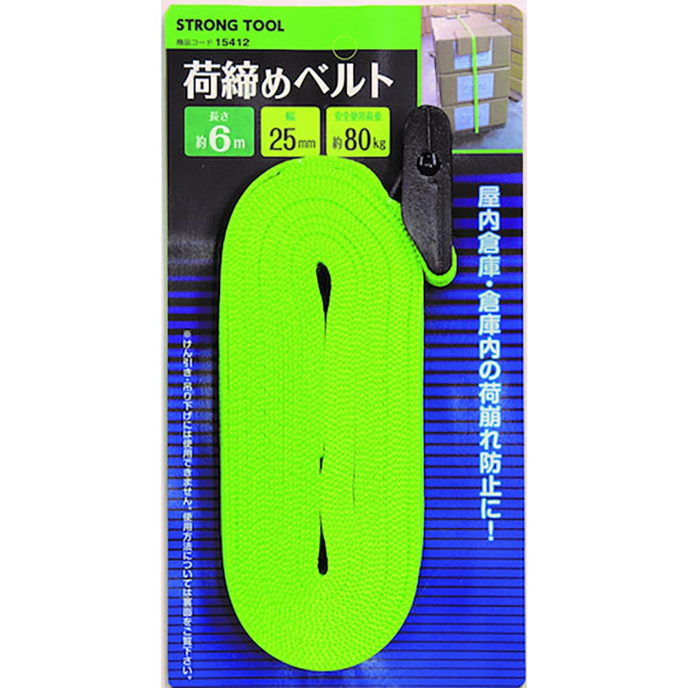 THREEAXIS 荷締めベルト 25mm×6m 安全使用荷重80kg 15412_