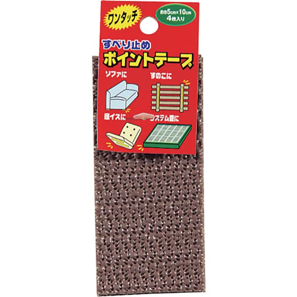 CAR-BOY すべり止めポイントテープ こげ茶 163_