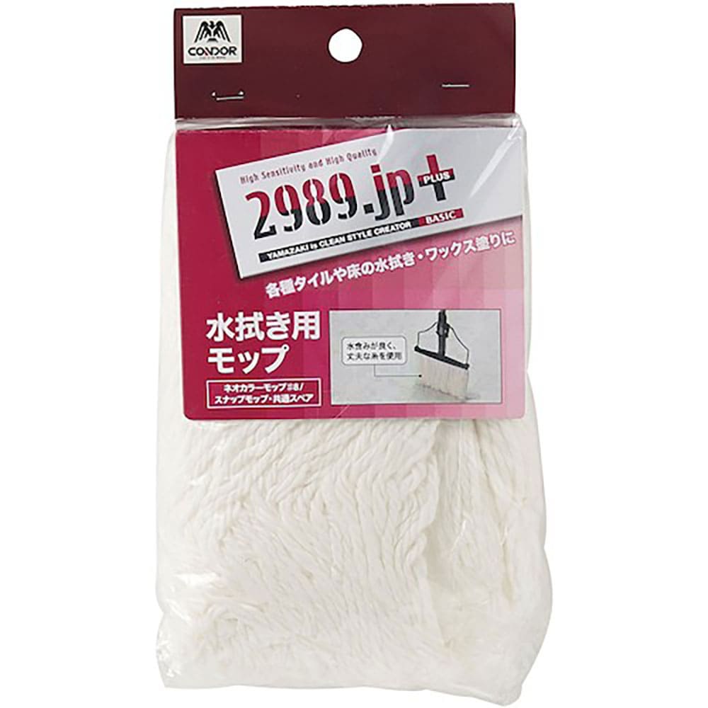 コンドル 2989.jp+ ネオカラーモップ#8/スナップモップ・共通スペア 175741_