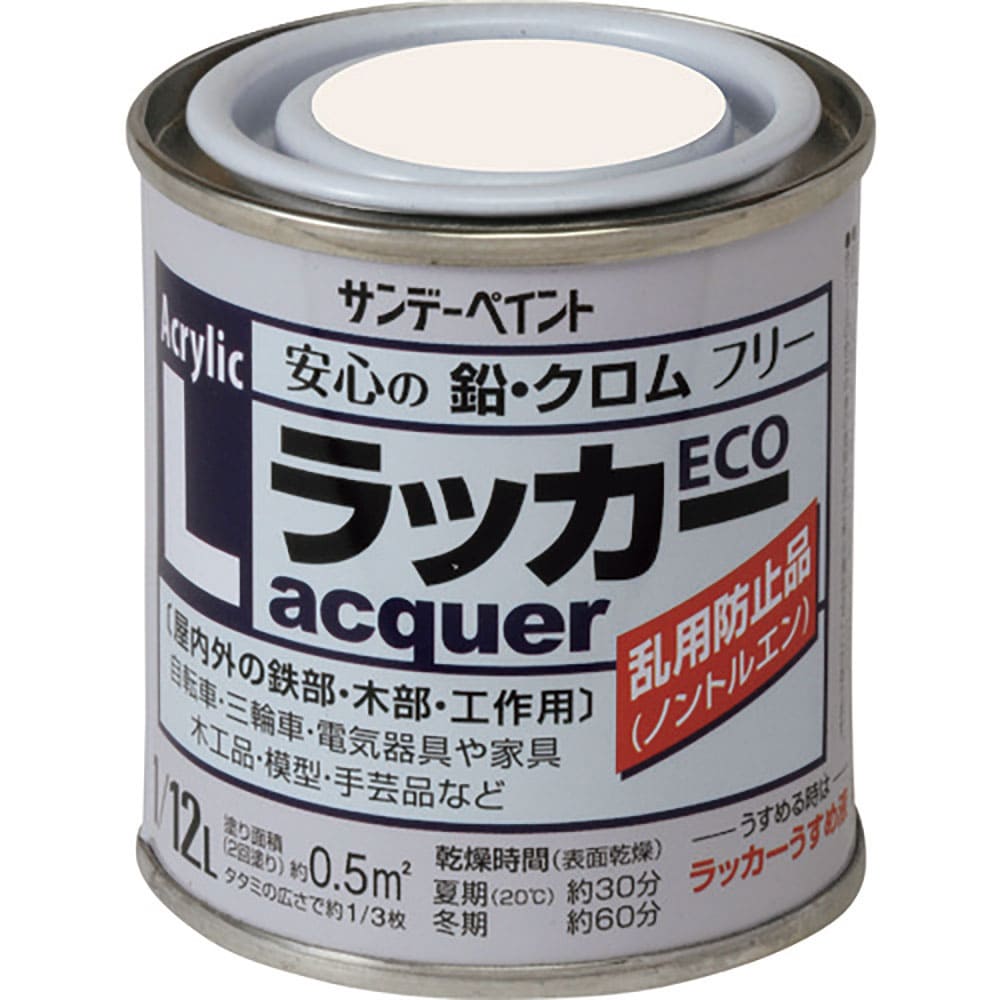 サンデーペイント アクリルラッカーECO つや消し黒 80M 2000MC_