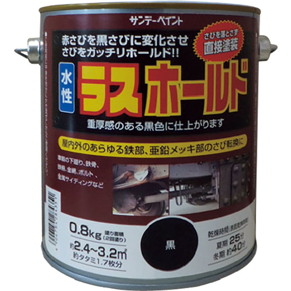 サンデーペイント 水性ラスホールド 800g 黒 2.00E+09_