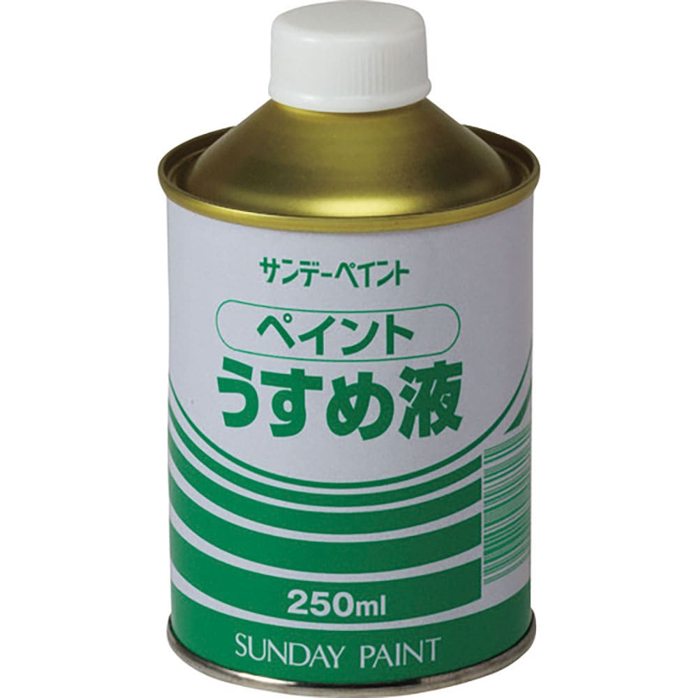 サンデーペイント ペイントうすめ液 250M 20102_