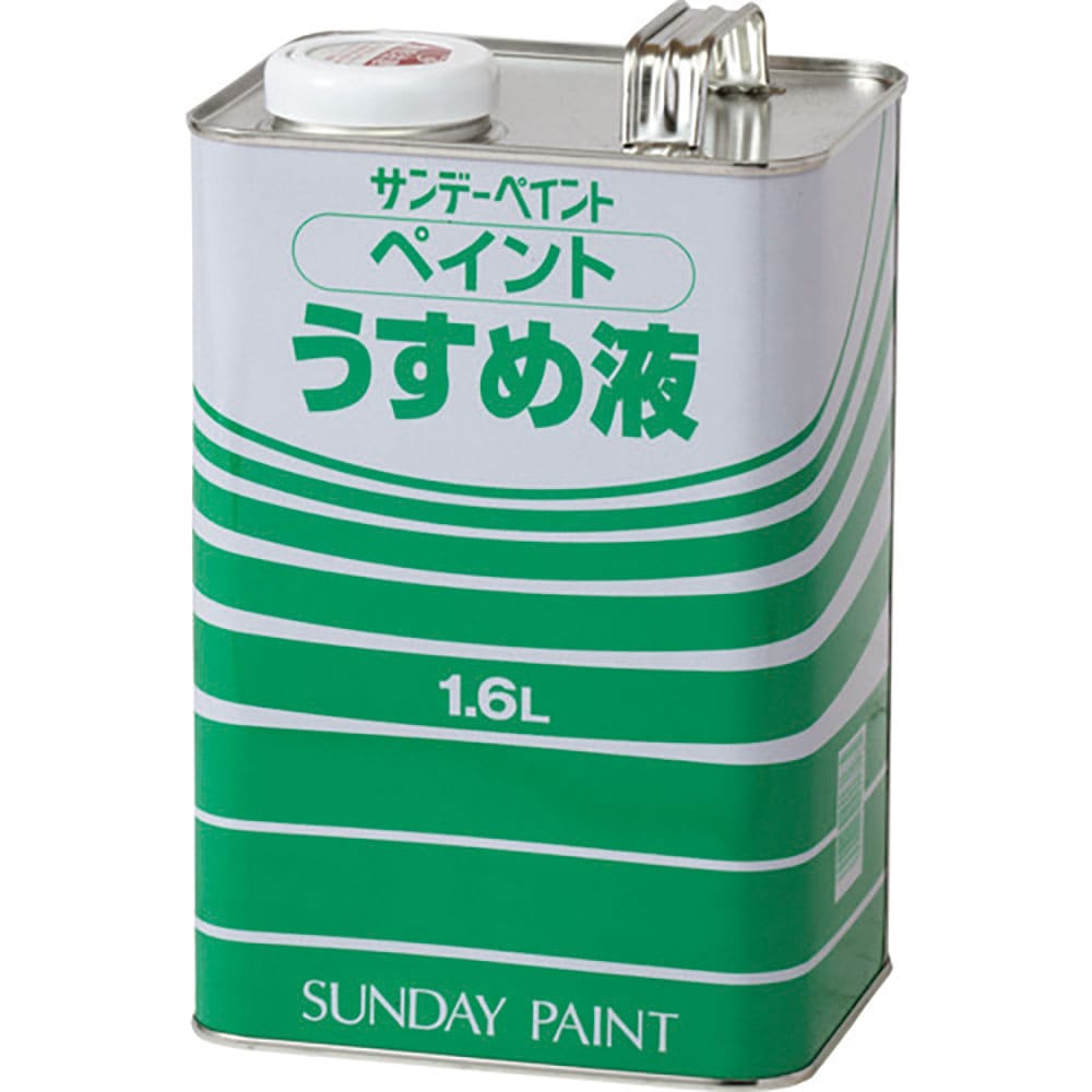 サンデーペイント ペイントうすめ液 1600M 20106_