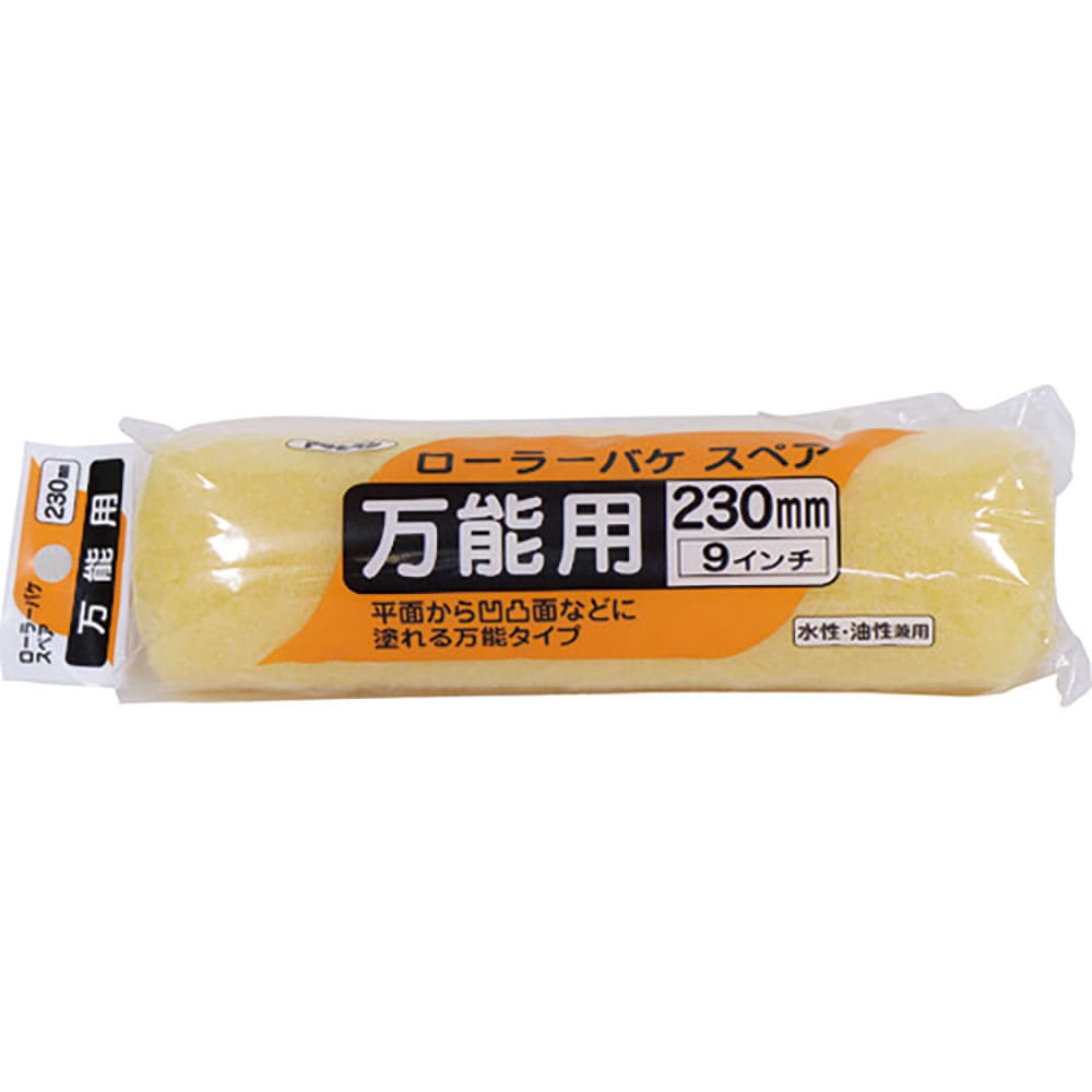 アサヒペン ローラーバケスペア万能用 230mm SR-9SP 205599_