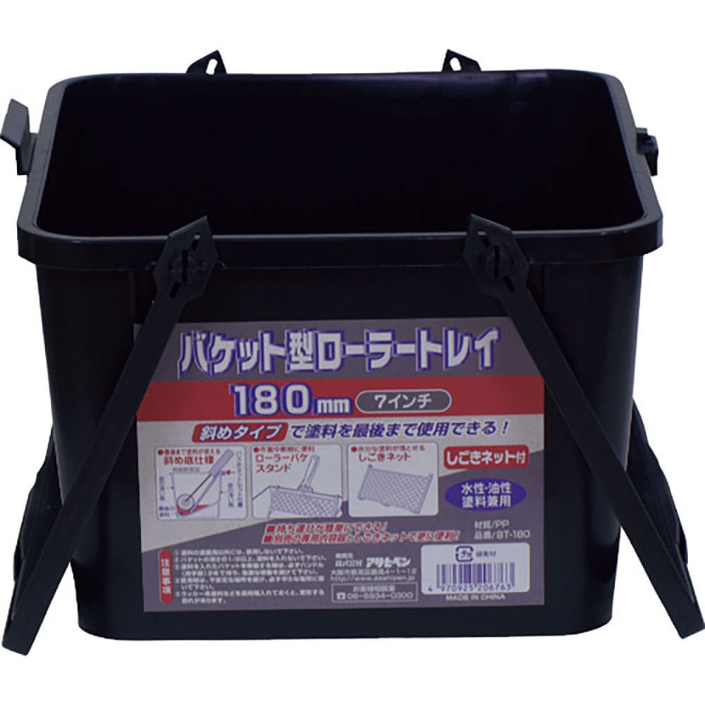 アサヒペン バケット型ローラートレイ 180mm BT-180 206763_