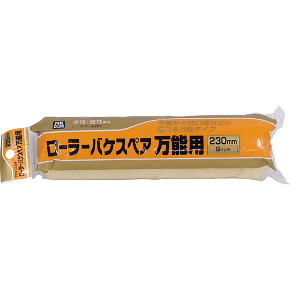 アサヒペン PCローラーバケスペア万能用 230mm RO-9SP 217677_