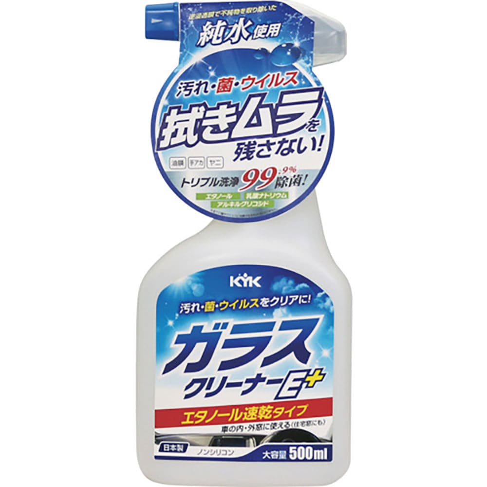 KYK ガラスクリーナーEプラス 22-022_