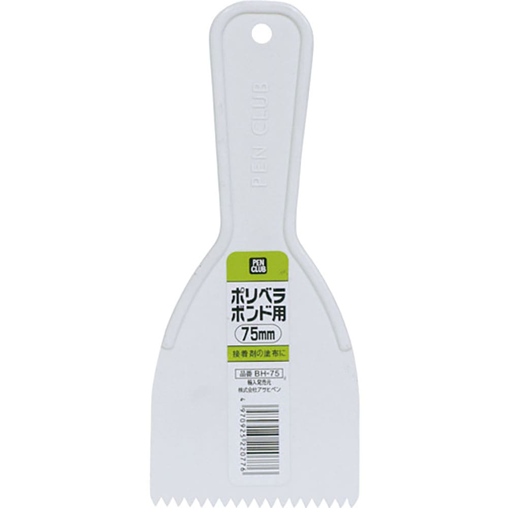 アサヒペン PCポリベラボンド用 75mm BH-75 220776_
