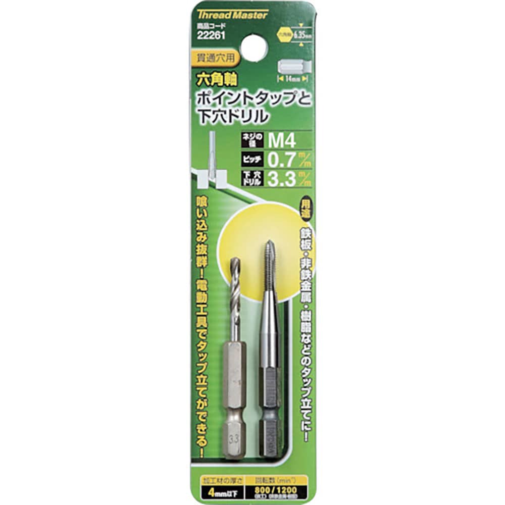 ミツトモ　六角軸ポイントタップ　Ｍ４×０．７ｍｍ　３．３ｍｍ下穴ドリル付　２２２６１＿