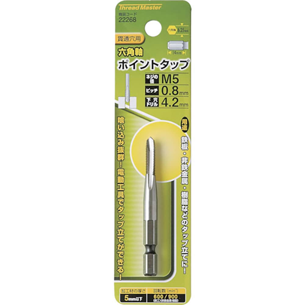 ミツトモ 六角軸ポイントタップ M5×0.8mm 母材:HSS 22268_
