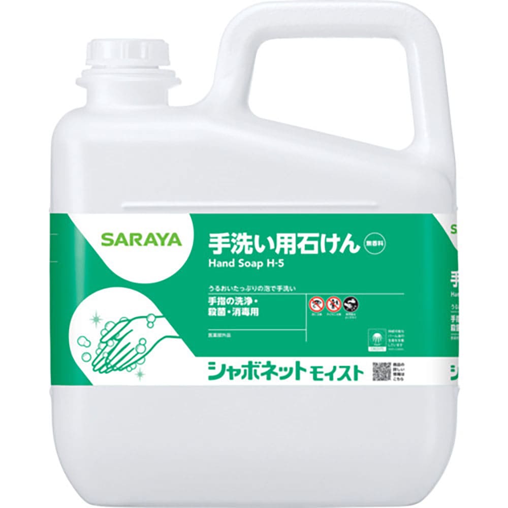サラヤ シャボネットモイスト5kg 23850_