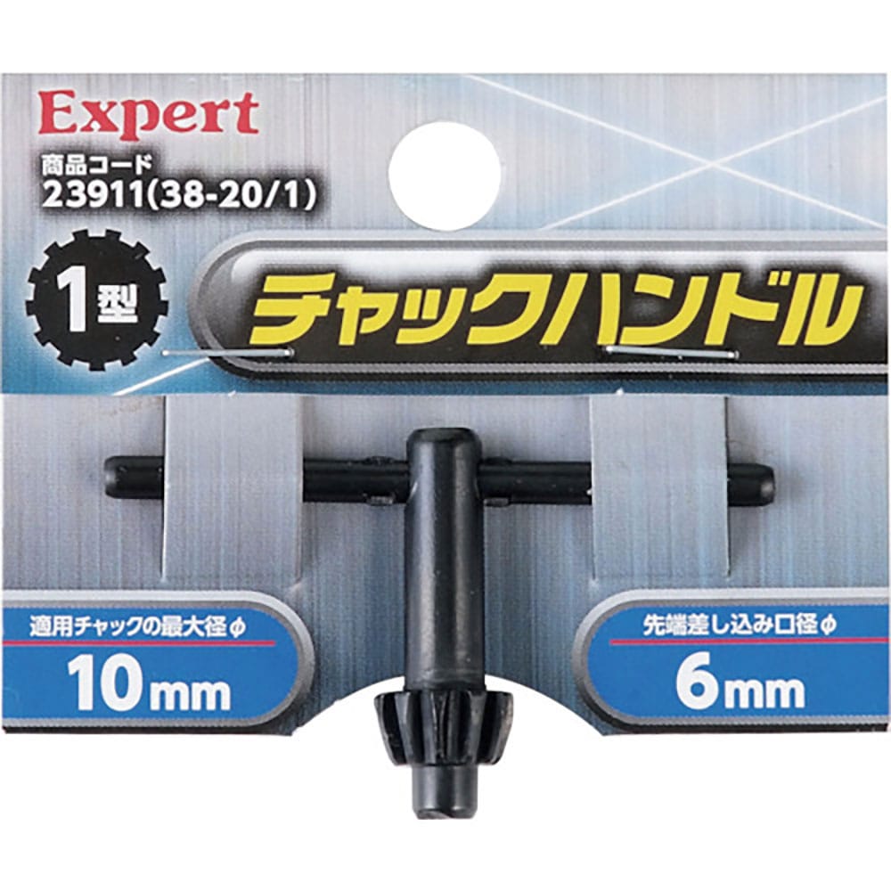 ストロングツール チャックハンドル 1型 チャック径φ10mm用 差込軸φ6mm 23911_