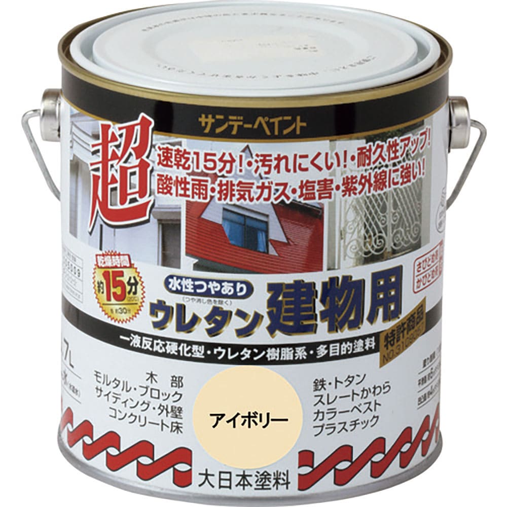 サンデーペイント 水性つや有りウレタン建物用 若草色 700M 23MJ2_
