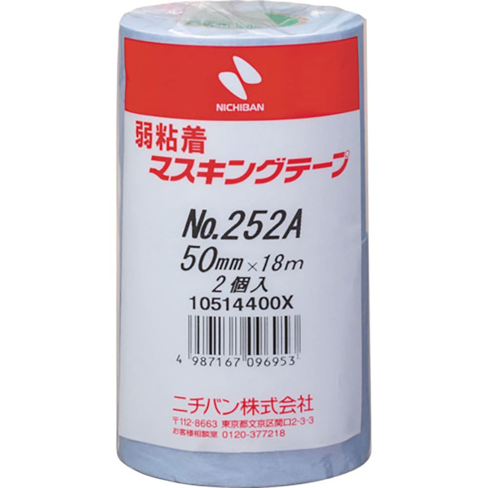 ニチバン 弱粘着マスキングテープ252AH 50mmX18m 2巻/PK 252AH-50_