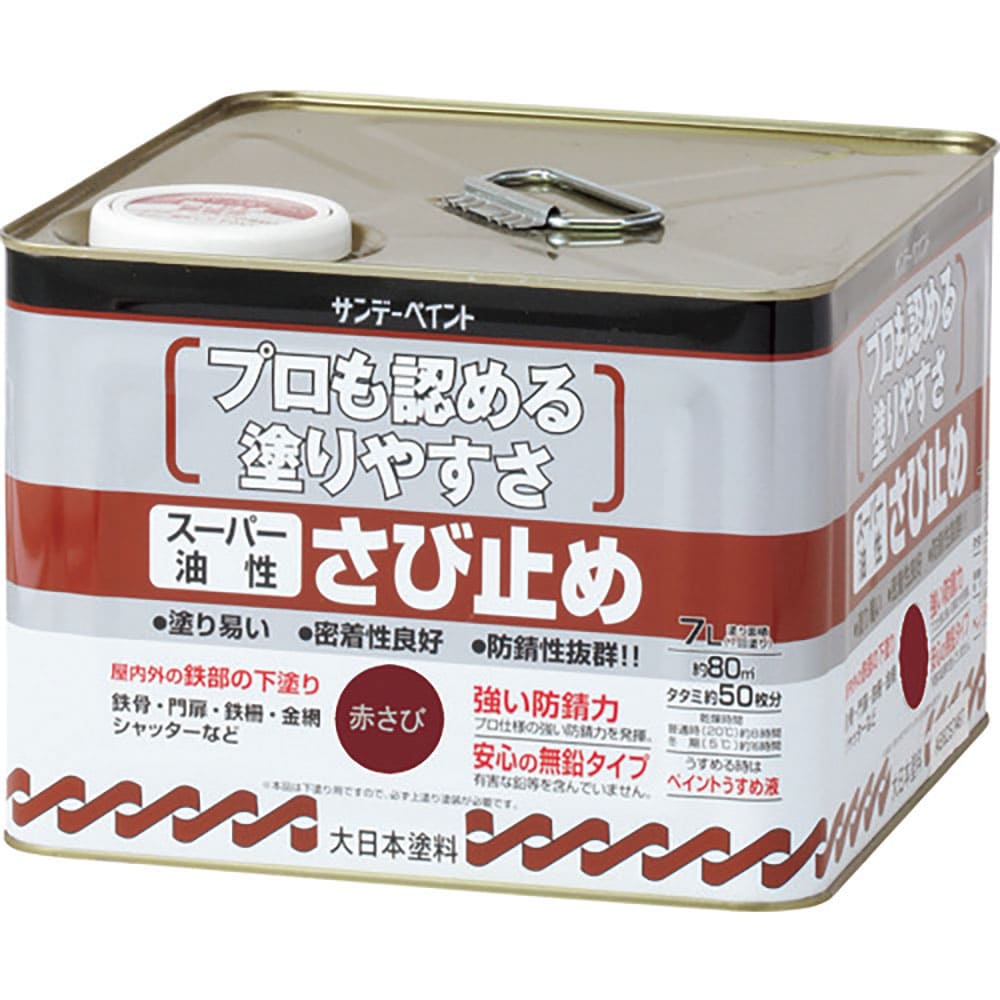 サンデーペイント スーパー油性さび止め 赤さび 7L 258314_