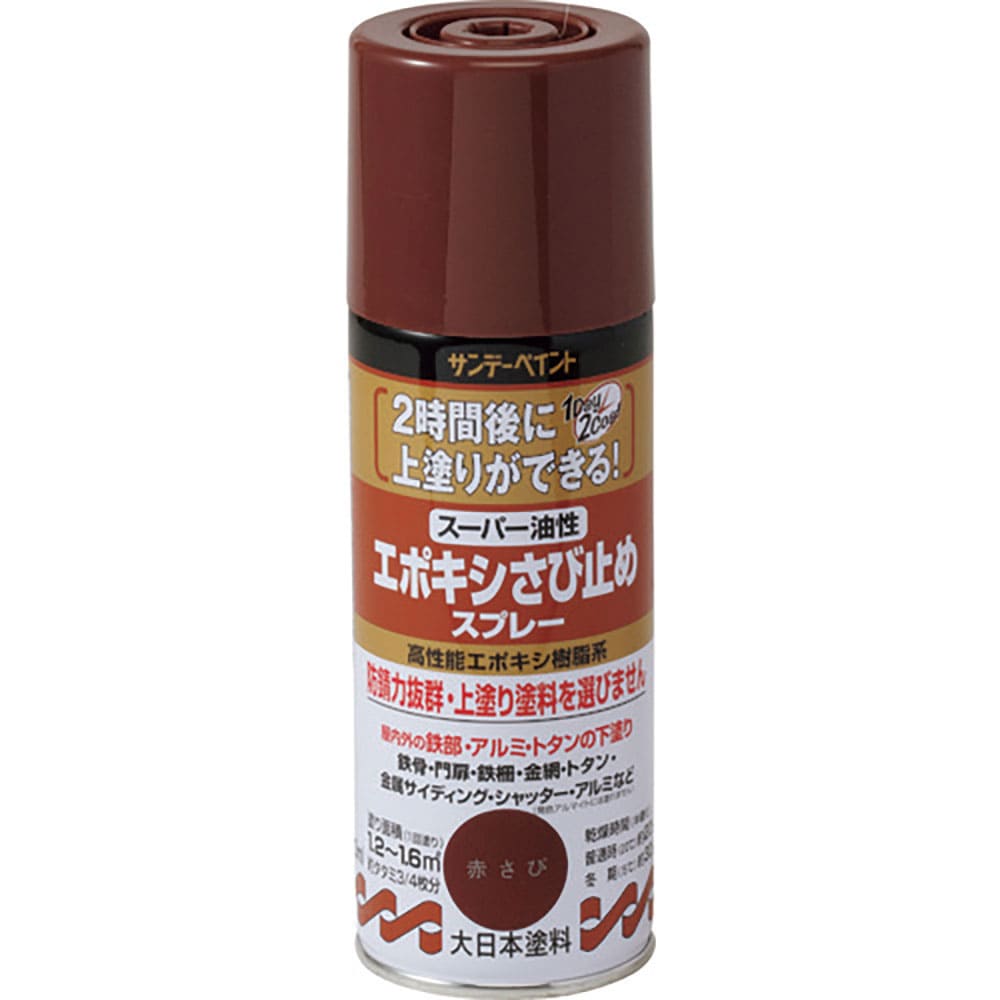 サンデーペイント　スーパー油性エポキシさび止めスプレー　赤さび　３００Ｍ　２５８７８９＿