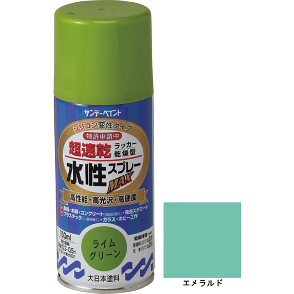 サンデーペイント 水性ラッカースプレーMAX 150ml エメラルド 261277_