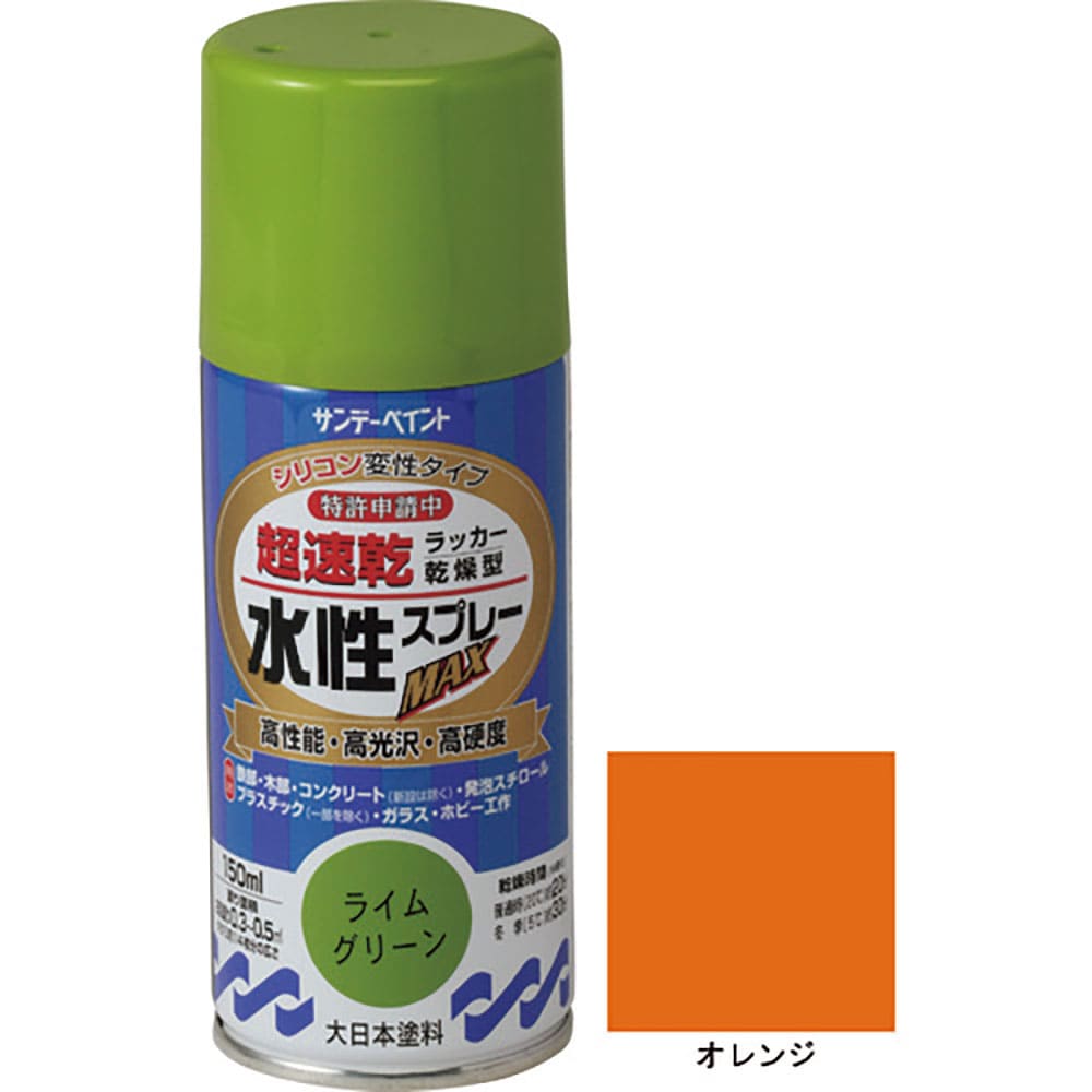 サンデーペイント 水性ラッカースプレーMAX 150ml オレンジ 261291_