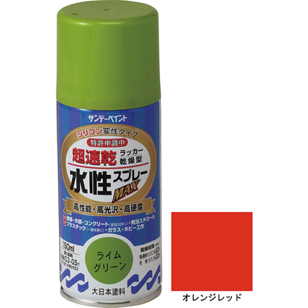 サンデーペイント 水性ラッカースプレーMAX 150ml オレンジレッド 261307_