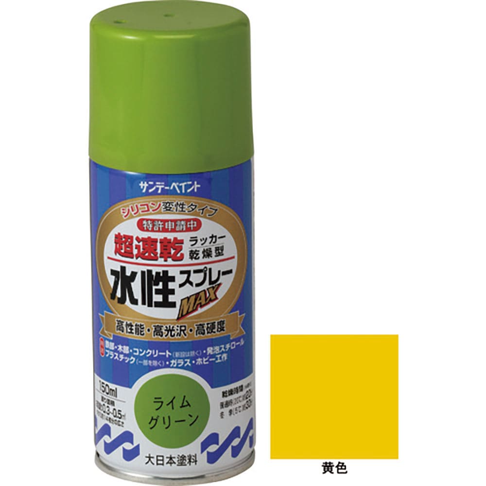 サンデーペイント 水性ラッカースプレーMAX 150ml 黄色 261314_