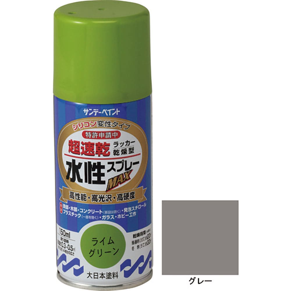 サンデーペイント 水性ラッカースプレーMAX 150ml グレー 261338_