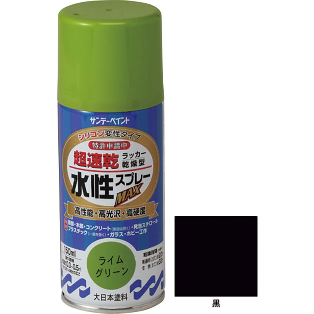 サンデーペイント 水性ラッカースプレーMAX 150ml 黒 261345_