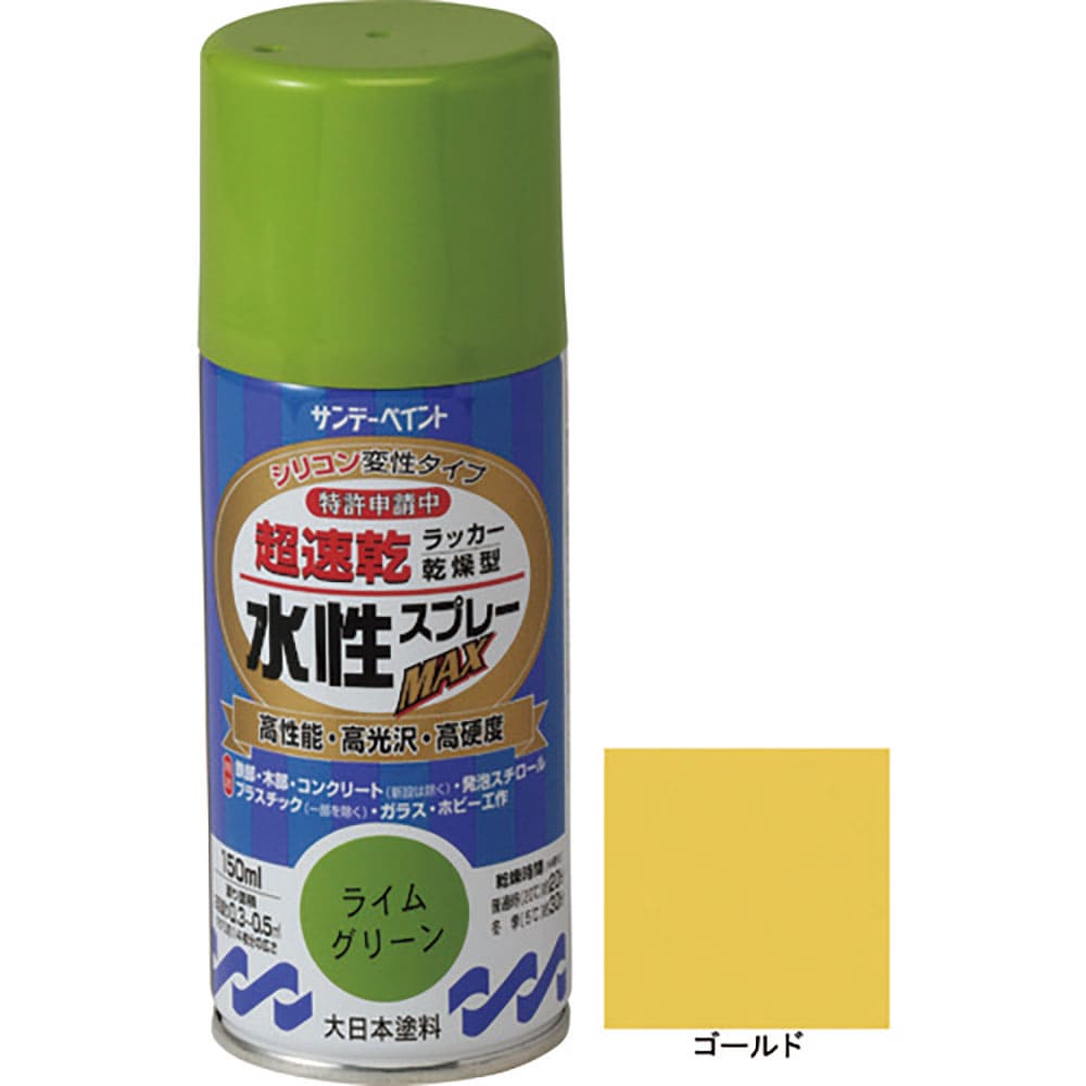 サンデーペイント 水性ラッカースプレーMAX 150ml ゴールド 261369_