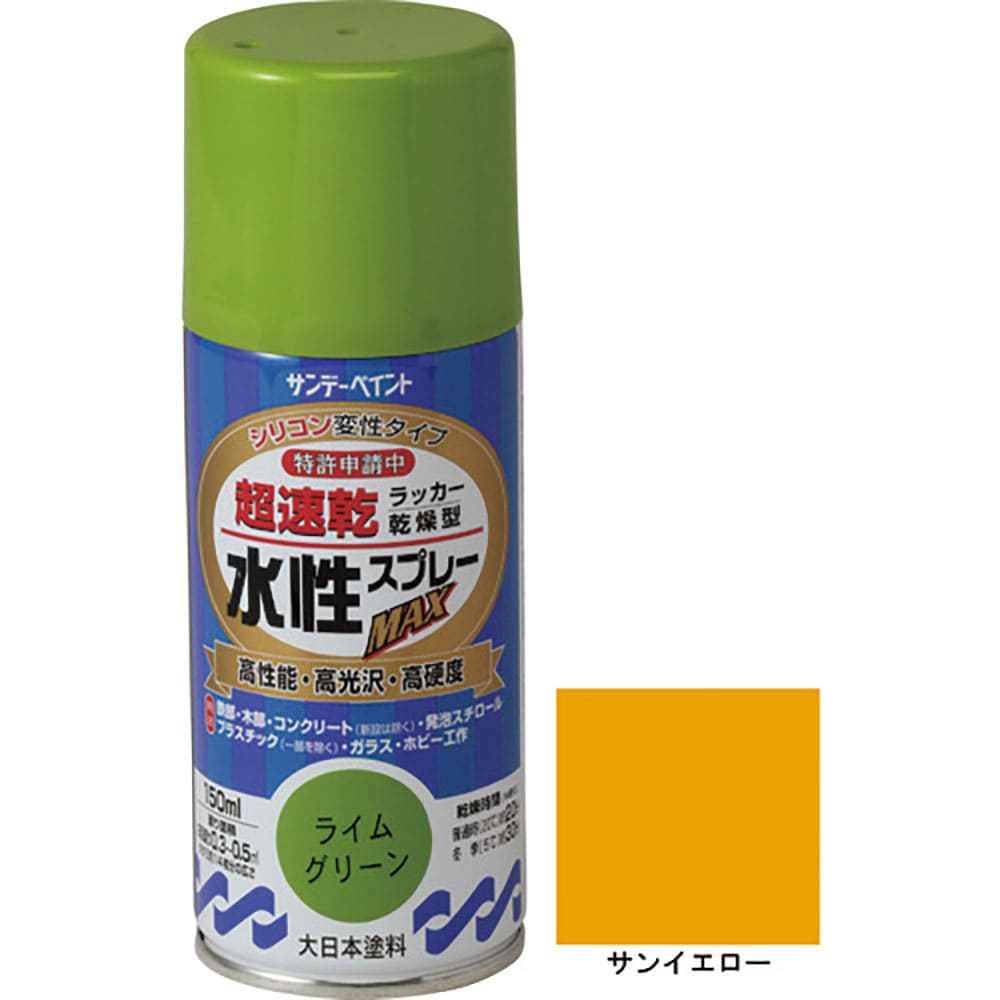 サンデーペイント 水性ラッカースプレーMAX 150ml サンイエロー 261383_