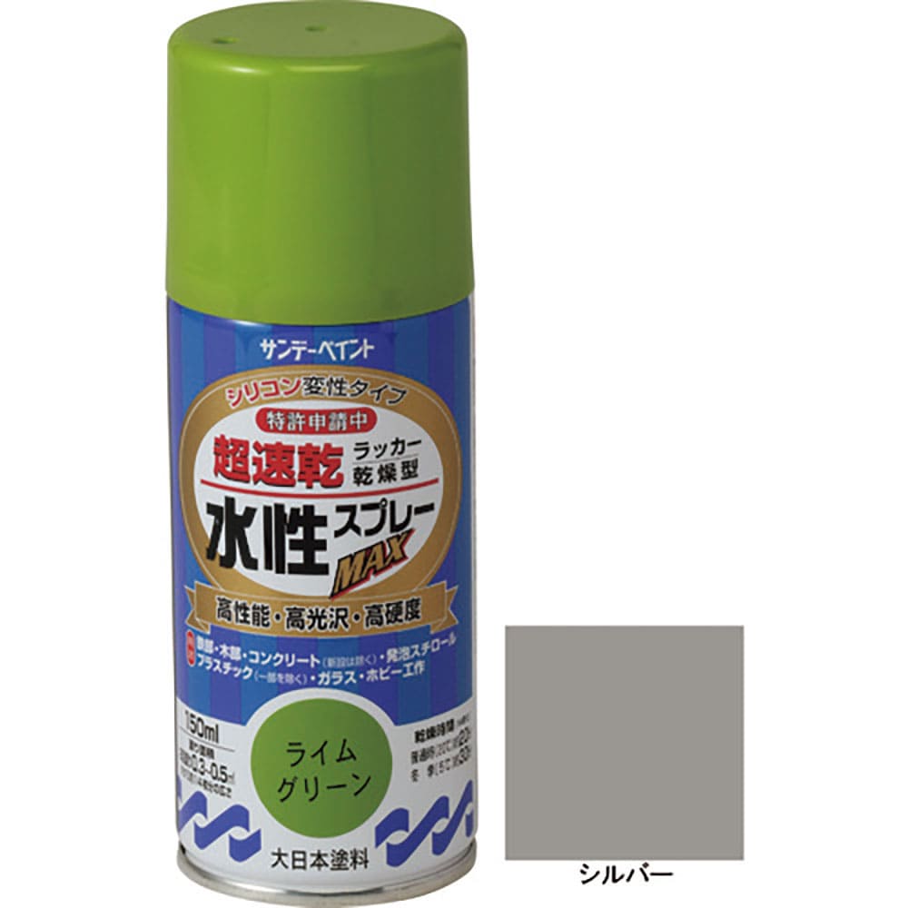サンデーペイント 水性ラッカースプレーMAX 150ml シルバー 261390_