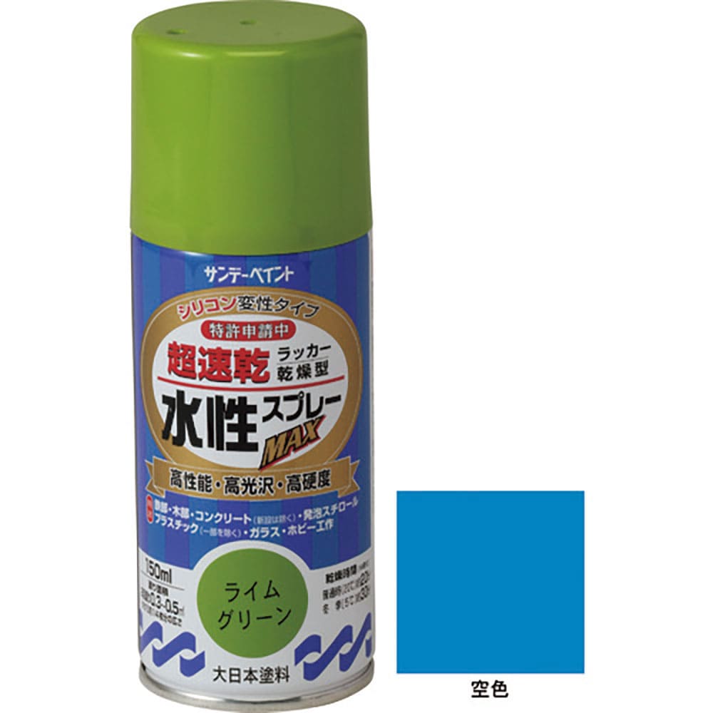 サンデーペイント 水性ラッカースプレーMAX 150ml 空色 261413_