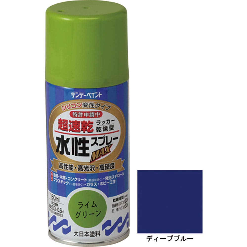 サンデーペイント 水性ラッカースプレーMAX 150ml ディープブルー 261475_