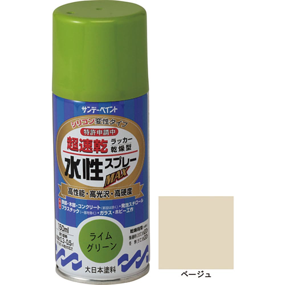 サンデーペイント　水性ラッカースプレーＭＡＸ　１５０ｍｌ　ベージュ　２６１５５０＿
