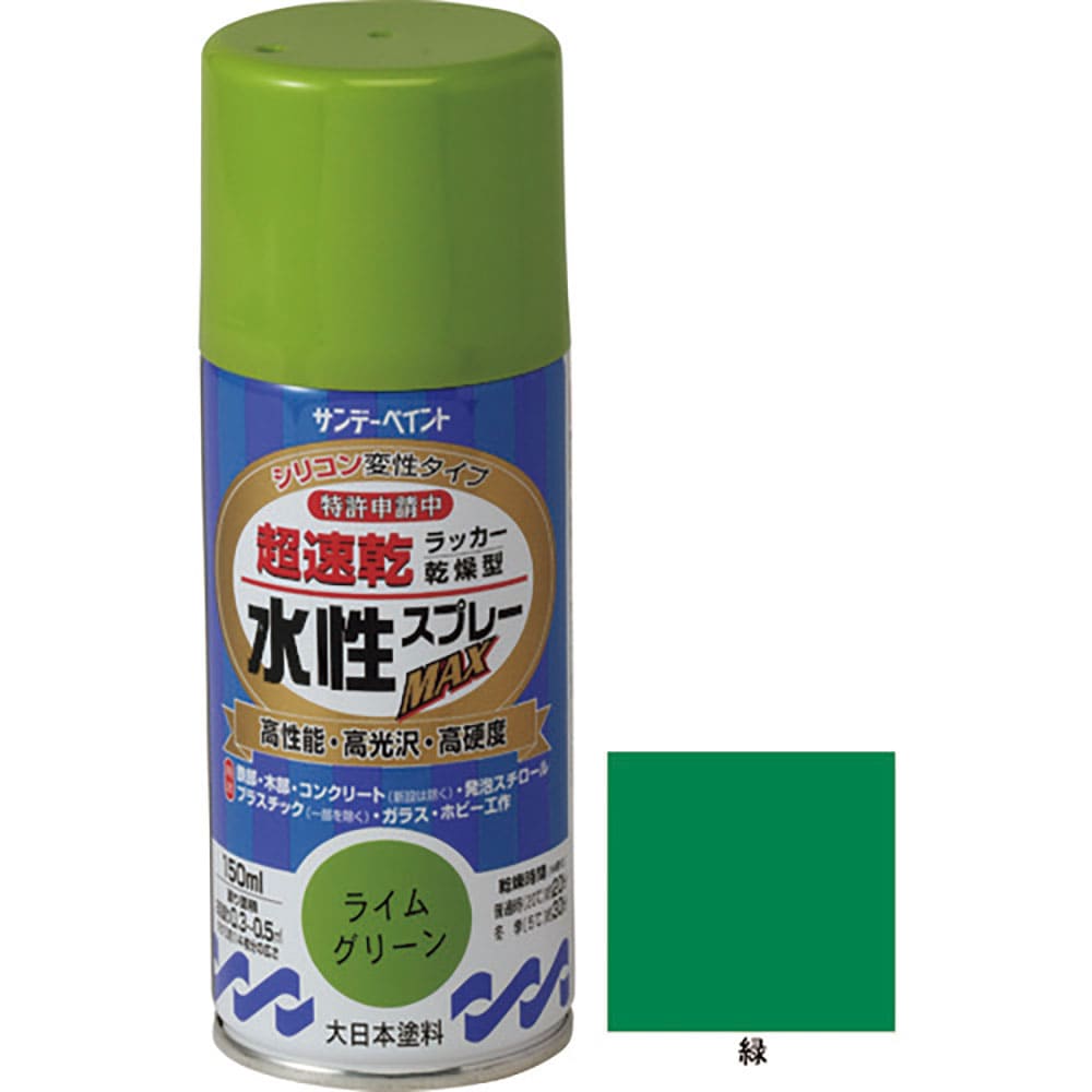 サンデーペイント 水性ラッカースプレーMAX 150ml 緑 261567_