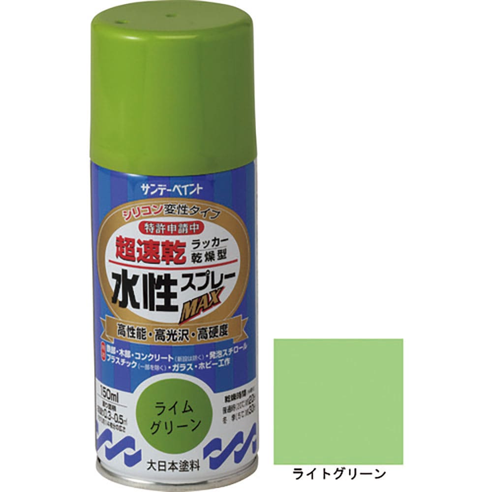 サンデーペイント　水性ラッカースプレーＭＡＸ　１５０ｍｌ　ライトグリーン　２６１５８１＿