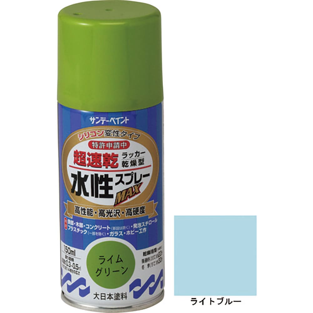 サンデーペイント 水性ラッカースプレーMAX 150ml ライトブルー 261611_