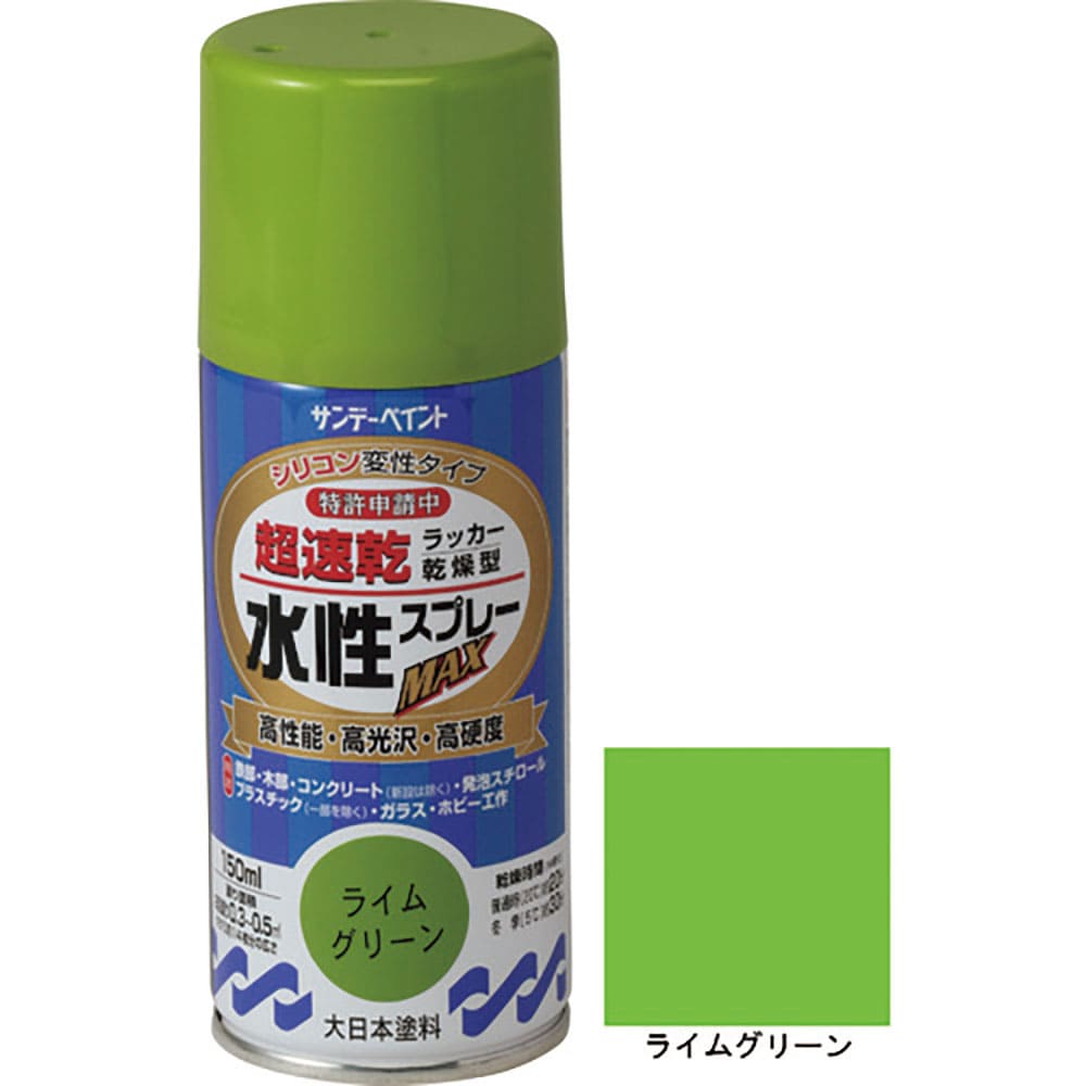 サンデーペイント　水性ラッカースプレーＭＡＸ　１５０ｍｌ　ライムグリーン　２６１６２８＿