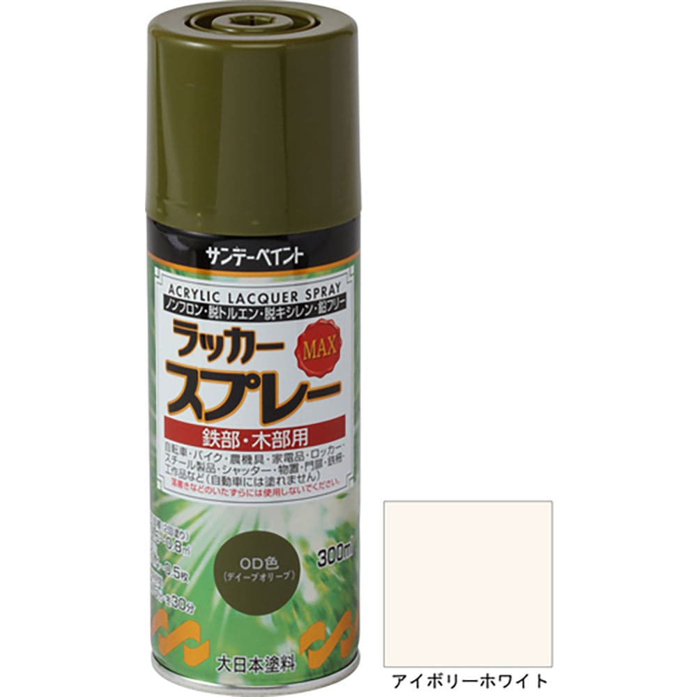 サンデーペイント ラッカースプレーMAX アイボリーホワイト 300M 268030_
