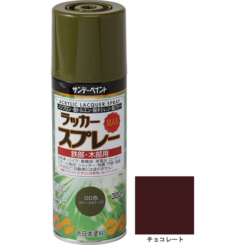 サンデーペイント ラッカースプレーMAX チョコレート 300M 268184_