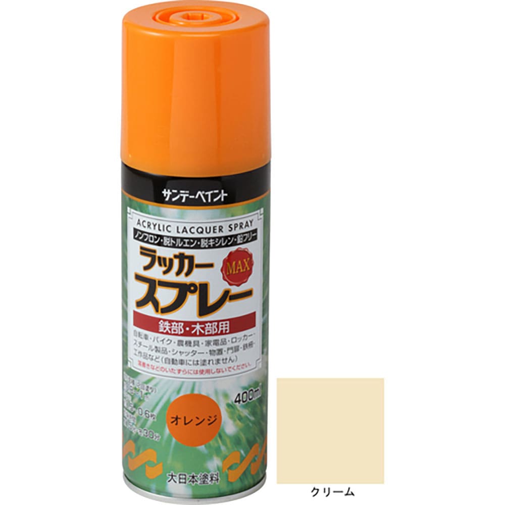 サンデーペイント ラッカースプレーMAX クリーム 400M 268504_