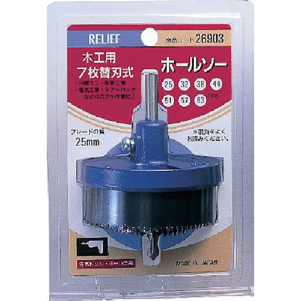RELIEF 木工用ホルソー25mm巾 26903 (25MM)_